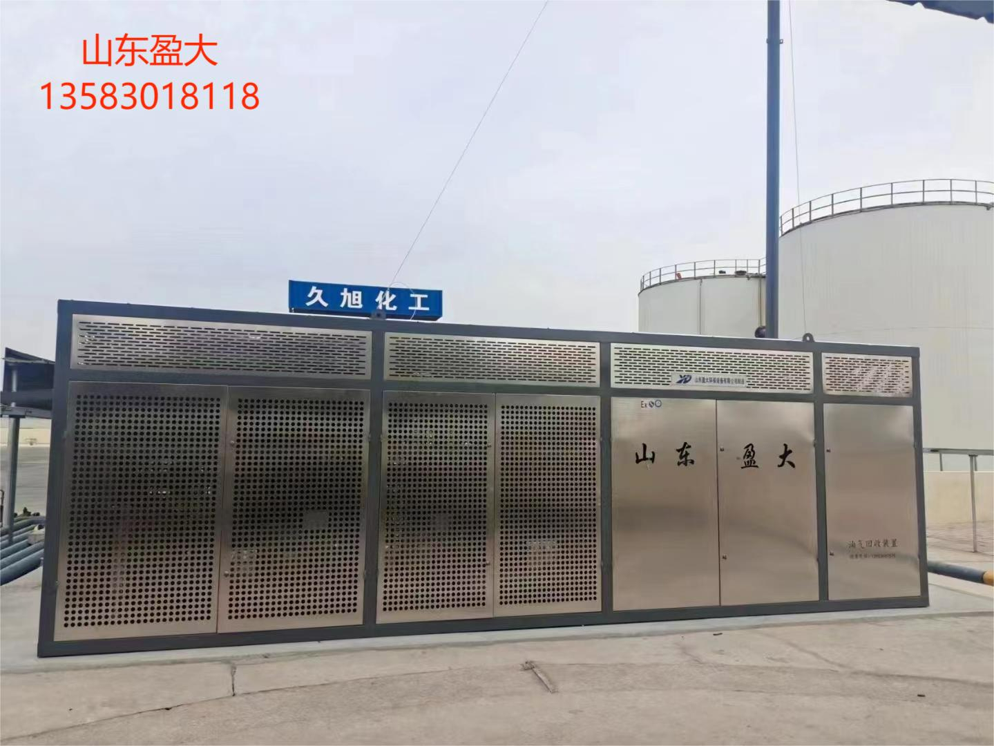 油氣回收裝置